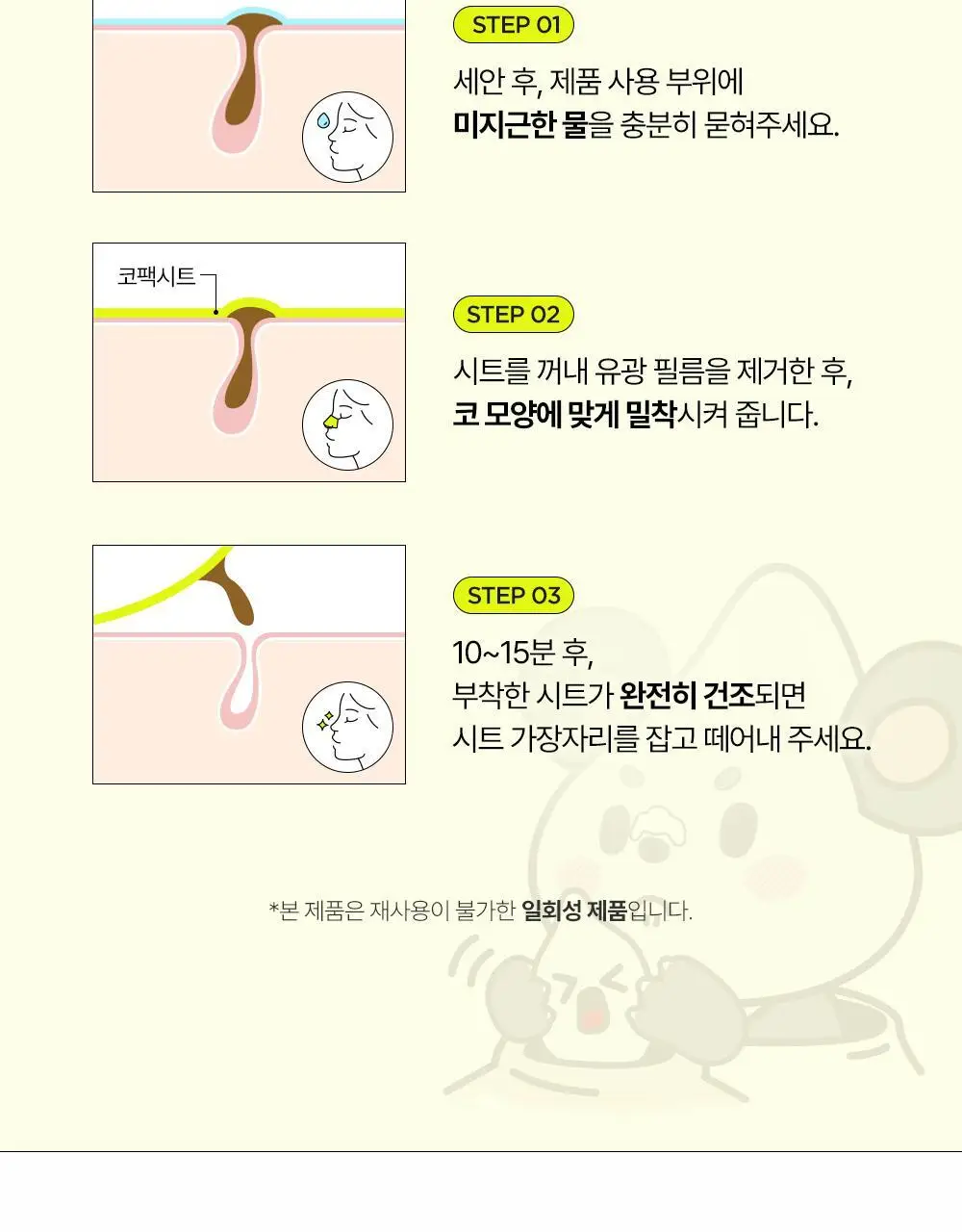 [올영단독]해서린 포어 클리어 화이트 코팩 16매 (대용량) 상세페이지 25